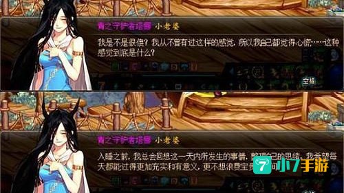dnf好感度查询器