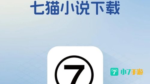 小说免费下载