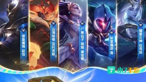 lol周年庆