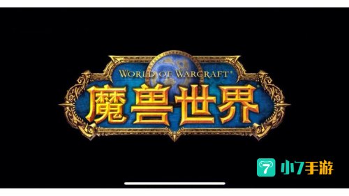 魔兽更新