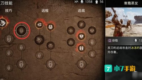 战神技能