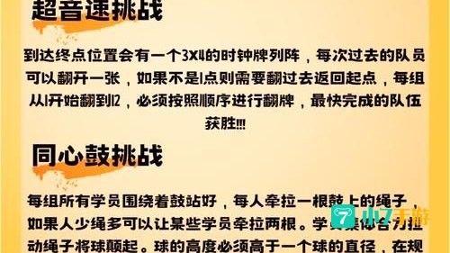 恶心小游戏