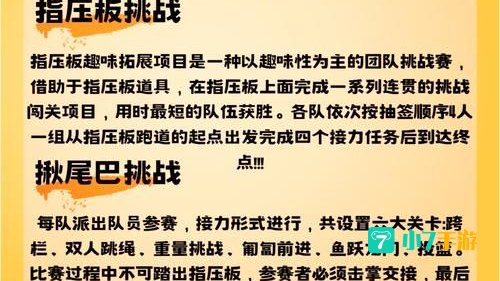 恶心小游戏