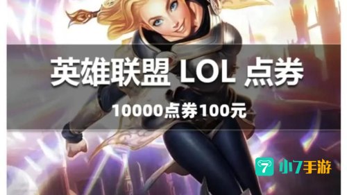 点券充值