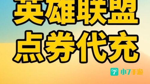 点券充值