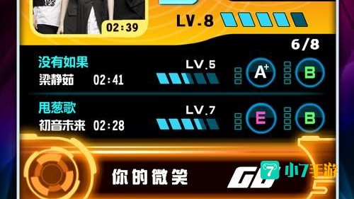 乐动达人歌曲