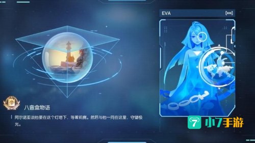 龙族幻想八音盒
