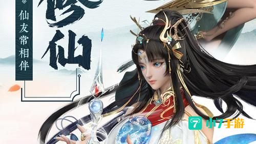 仙侠游戏大全