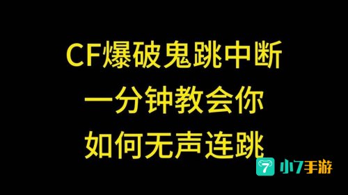 怎么鬼跳