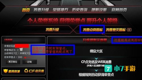 cf点亮图标