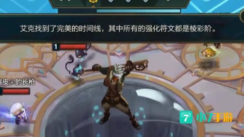 艾克符文