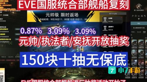 eve哪个种族好