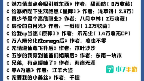 bl小说打包下载