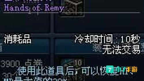 雷米的援助