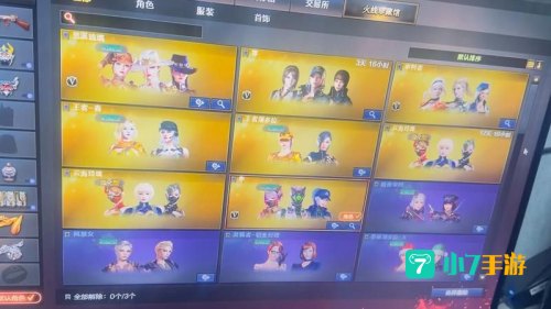 cf装备助手