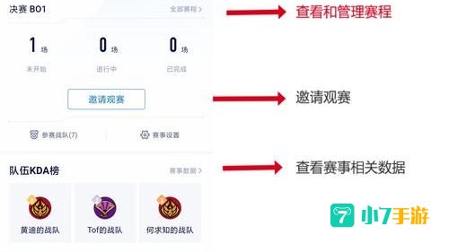 王者荣耀全民电竞喝彩礼包怎么开