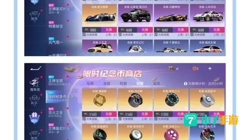 王牌竞速兑换码