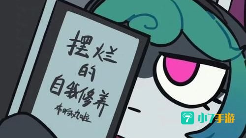 熬夜波比