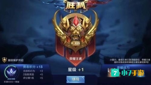 王者荣耀新赛季时间s29