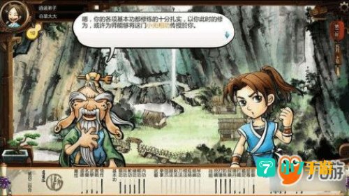 侠客风云传 杭州攻略