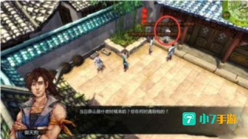 侠客风云传 杭州攻略