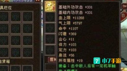 天龙八部高级肉类
