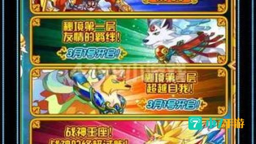 奥拉星战无炎怎么打