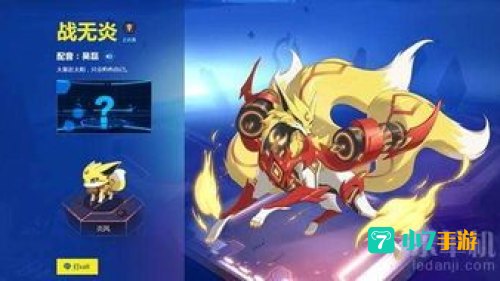 奥拉星战无炎怎么打
