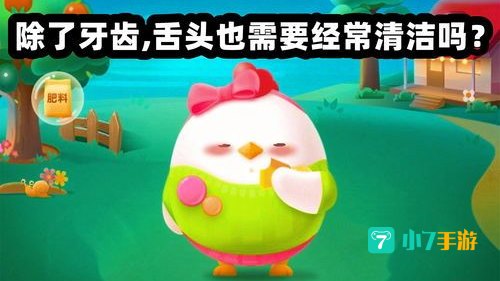 鱼有舌头吗蚂蚁庄园
