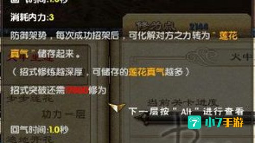 九阴真经门派技能