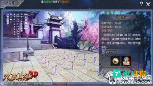 九阴真经门派技能