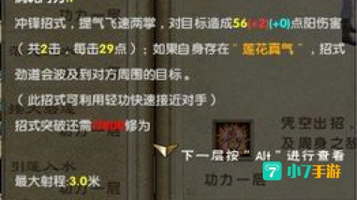 九阴真经门派技能
