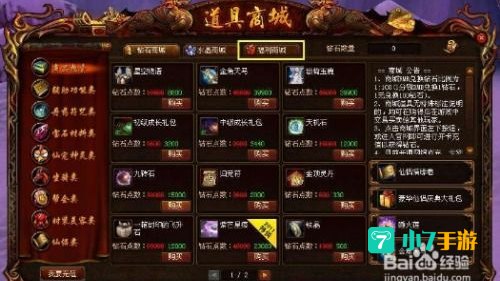 蜀门赚钱