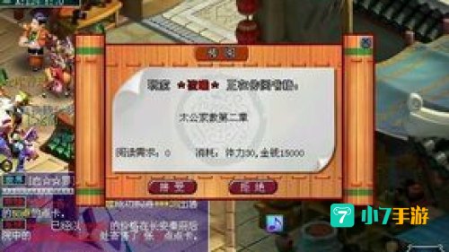 梦幻西游翰墨之道