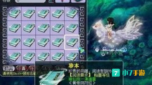 梦幻西游翰墨之道