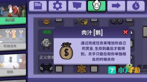 鹅鸭杀角色介绍