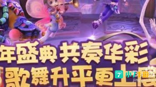 梦幻西游嘉年华活动攻略