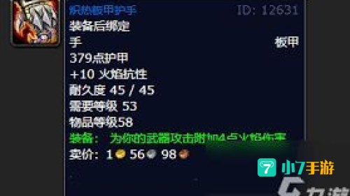 未淬火的板甲护手