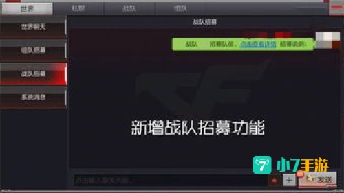cf战队介绍