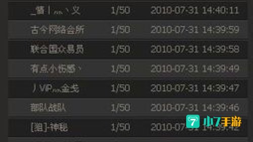 cf战队介绍