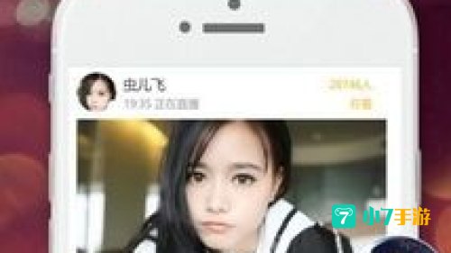 红杏直播