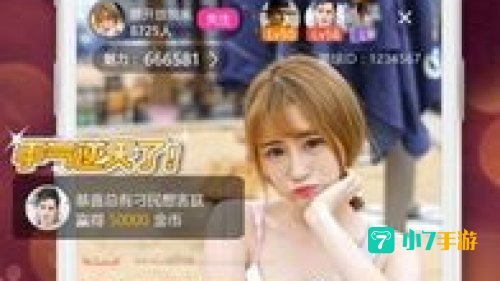 红杏直播