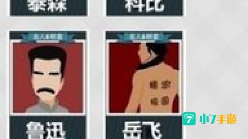 疯狂猜图 下载
