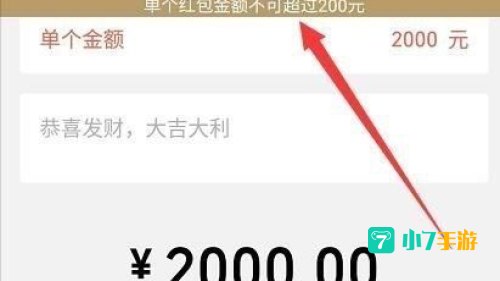微信红包200元图片