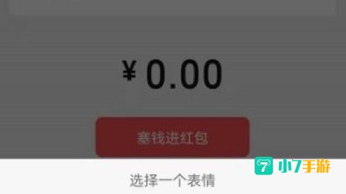 微信红包200元图片
