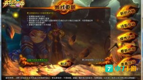 勇士的信仰转职