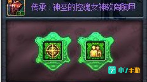 dnf装备徽章
