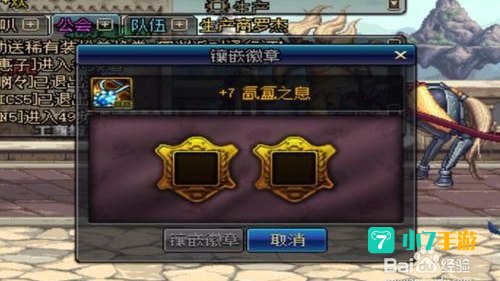 dnf装备徽章