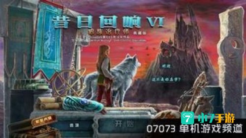 昔日回响