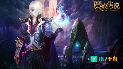 魔戒下载